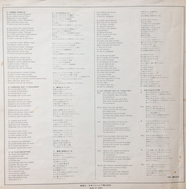 Brigitte Fontaine - Brigitte Fontaine Est... ? = ブリジット・フォンテーヌは... (Vinyl, LP, Album, Reissue, Stereo) Near Mint (NM or M-) / Very Good Plus (VG+)
