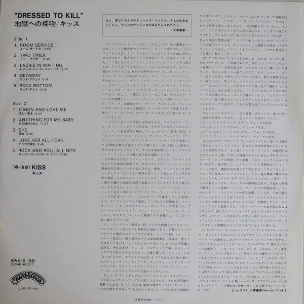 Kiss - Dressed To Kill = 地獄への接吻 (Vinyl, LP, Album, Stereo)