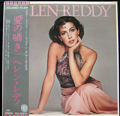 Helen Reddy - Ear Candy (Vinyl, LP, Album) Very Good Plus (VG+) / Near Mint (NM or M-)