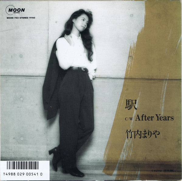 Mariya Takeuchi - 駅/After Years (Vinyl, 7", 45 RPM, Single, Stereo) Very Good Plus (VG+) / Very Good (VG)