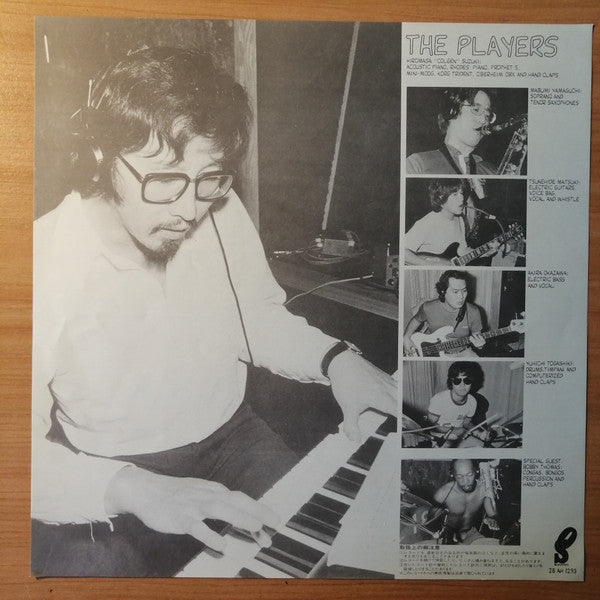 The Players - Madagascar Lady = マダガスカル・レディー (Vinyl, LP, Album, Stereo)