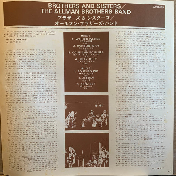 The Allman Brothers Band - Brothers And Sisters (Vinyl, LP, Album, ...