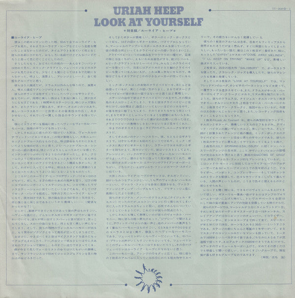 Uriah Heep - Look At Yourself (Vinyl, LP, Album)