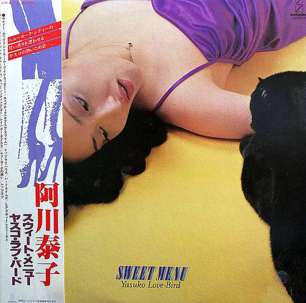 Yasuko Love-Bird - Sweet Menu = スウィート・メニュー (Vinyl, LP, Album, Reissue, Stereo) Near Mint (NM or M-) / Very Good Plus (VG+)