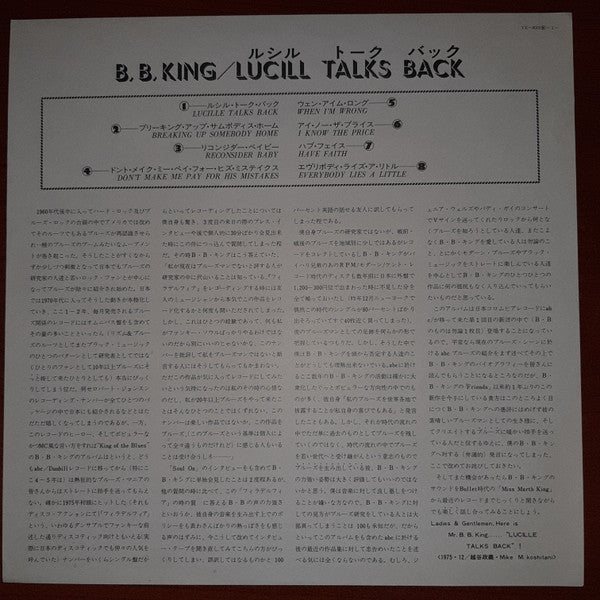 B.B. King - Lucille Talks Back (Vinyl, LP, Album)