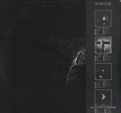 Doji Morita - A Boy = ア・ボーイ (Vinyl, LP, Album, Reissue)
