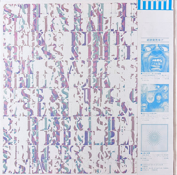 King Crimson - Starless And Bible Black = 暗黒の世界 (Vinyl, LP, Album, ...