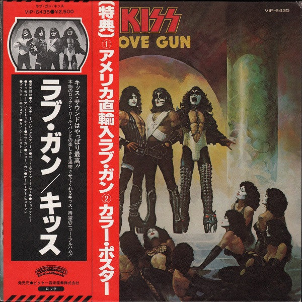 Kiss - Love Gun (Vinyl, LP, Album, Stereo)