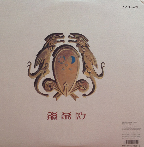 Various - The Wings of Honneamise ~Royal Space Force~ Drama Edition (2xVinyl, Flexi-disc, LP, Stereo, 7", 45 RPM, Stereo) Near Mint (NM or M-) / Very Good Plus (VG+)