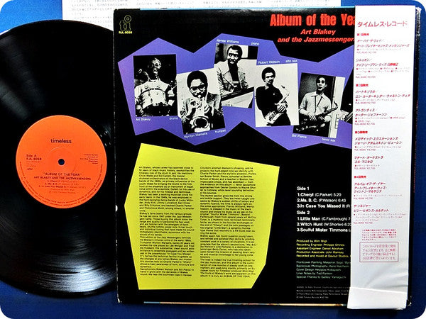 Art Blakey & The Jazz Messengers - Album Of The Year (Vinyl, LP, Album) Very Good Plus (VG+) / Very Good (VG)