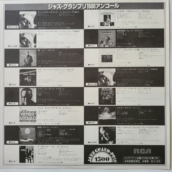 Gil Evans And His Orchestra - Plays The Music Of Jimi Hendrix (Viny...