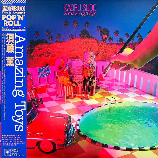 Kaoru Sudo - Amazing Toys (Vinyl, LP, Album, Stereo)