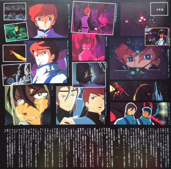 Various - 地球へ... = Toward The Terra (2xVinyl, LP, Mono) Near Mint (NM or M-) / Very Good (VG)