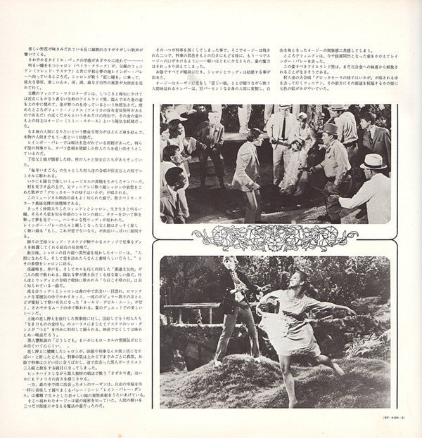 Various - Finian's Rainbow (The Original Motion Picture Sound Track) (Vinyl, LP, Album, Stereo) Very Good Plus (VG+) / Very Good (VG)
