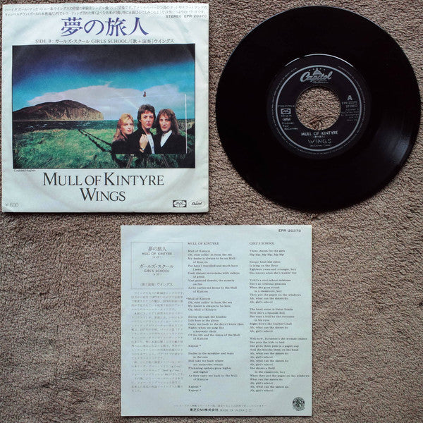 Wings (2) - Mull Of Kintyre (Vinyl, 7", 45 RPM, Single, Stereo) Very Good Plus (VG+) / Very Good Plus (VG+)