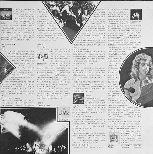 Genesis - The Story Of Genesis = ジェネシス・ストーリー (Vinyl, LP, Compilation)