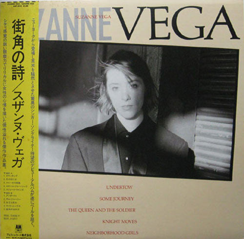 Suzanne Vega - Suzanne Vega (Vinyl, LP, Album) Very Good Plus (VG+) / Very Good Plus (VG+)