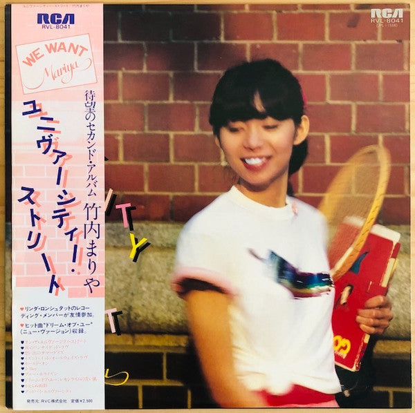 Mariya Takeuchi - University Street = ユニヴァーシティ・ストリート (Vinyl, LP, Al...