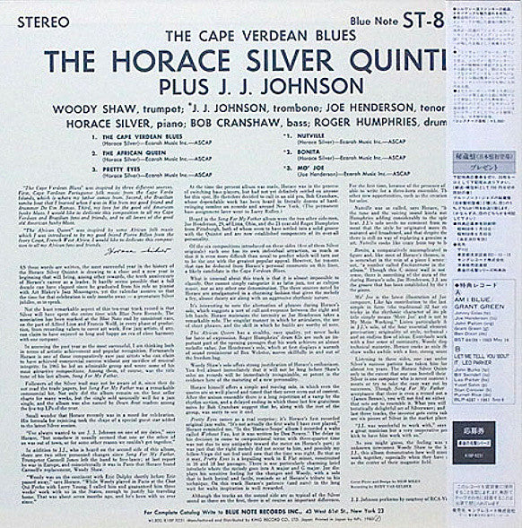 The Horace Silver Quintet - The Cape Verdean Blues (Vinyl, LP, Album, Reissue) Near Mint (NM or M-) / Very Good Plus (VG+)
