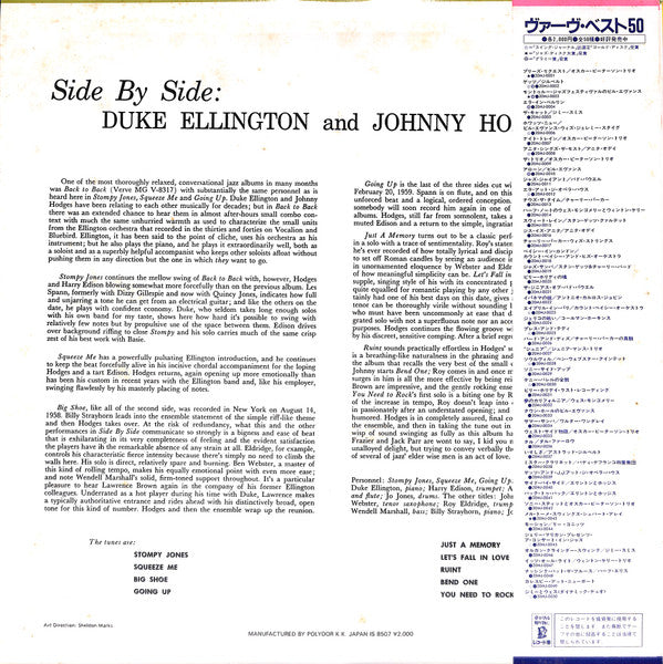Duke Ellington - Side By Side (Vinyl, LP, Album, Reissue, Stereo) Very Good Plus (VG+) / Very Good (VG)