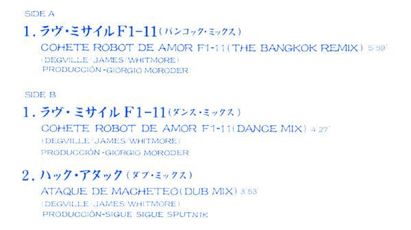 Sigue Sigue Sputnik - Love Missile F1-11 (The Bangkok Remix) (Vinyl, 12", 45 RPM, Single) Very Good Plus (VG+) / Very Good (VG)