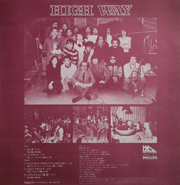 Waseda University High Society Orchestra - High Way = ハイ・ウェイ (Vinyl, LP, Album, Stereo) Good Plus (G+) / Good (G)