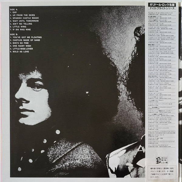 The Jimi Hendrix Experience - Axis: Bold As Love (Vinyl, LP, Album, Reissue, Stereo) Very Good Plus (VG+) / Very Good Plus (VG+)