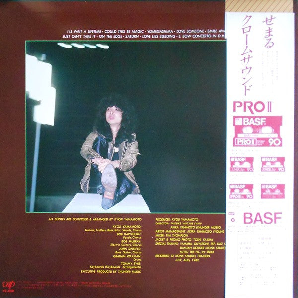 Kyoji Yamamoto - Electric Cinema (Vinyl, LP, Album)