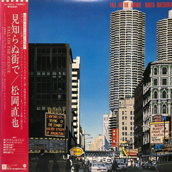 Naoya Matsuoka - Fall On The Avenue = 見知らぬ街で (Vinyl, LP, Album, Ste...