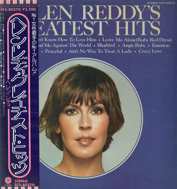 Helen Reddy - Helen Reddy's Greatest Hits (Vinyl, LP, Compilation, ...