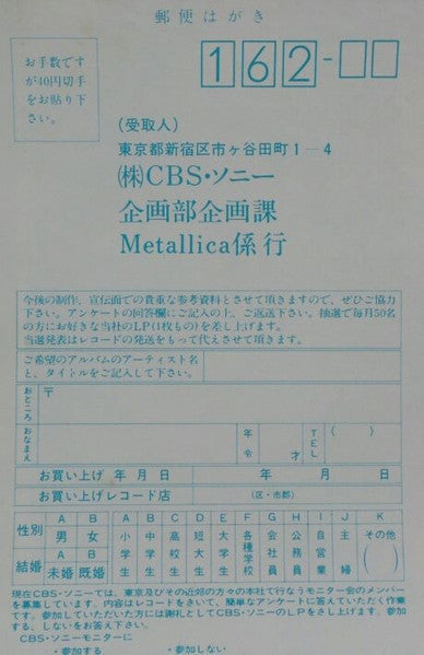 Metallica - Master Of Puppets (Vinyl, LP, Album)