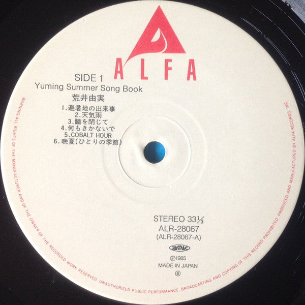Bread & Butter (4) - Yuming Summer Song Book = ユーミン・サマー・ソング・ブック (Vi...