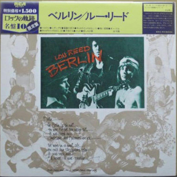 Lou Reed - Berlin (Vinyl, LP, Album, Limited Edition, Reissue) Very Good Plus (VG+) / Very Good Plus (VG+)
