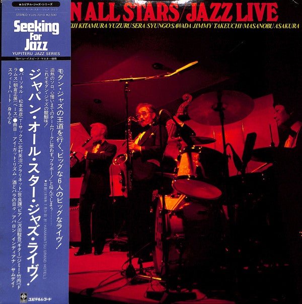 Japan All Stars - Jazz Live (Vinyl, LP, Album)