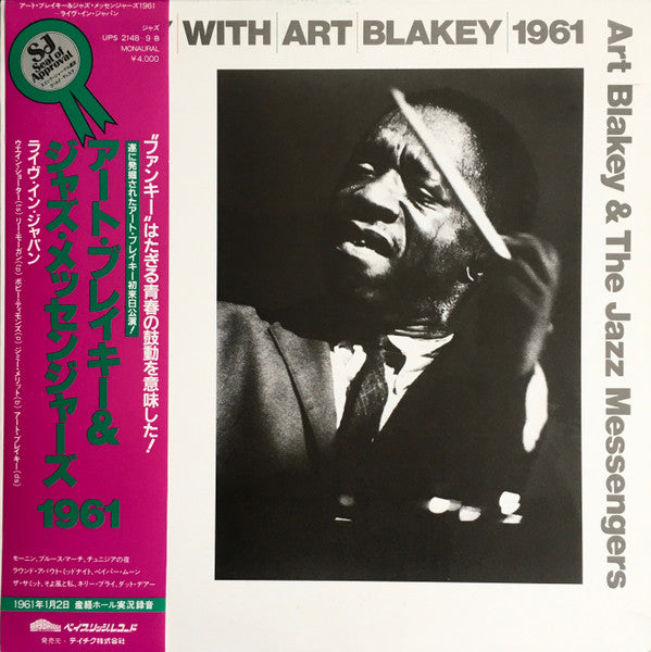 Art Blakey & The Jazz Messengers - A Day With Art Blakey 1961 (Viny...
