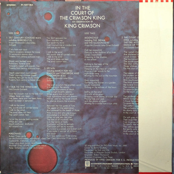 King Crimson - In The Court Of The Crimson King (An Observation By King Crimson) = クリムゾン・キングの宮殿 (Vinyl, LP, Album, Reissue, Stereo) Near Mint (NM or M-) / Very Good Plus (VG+)