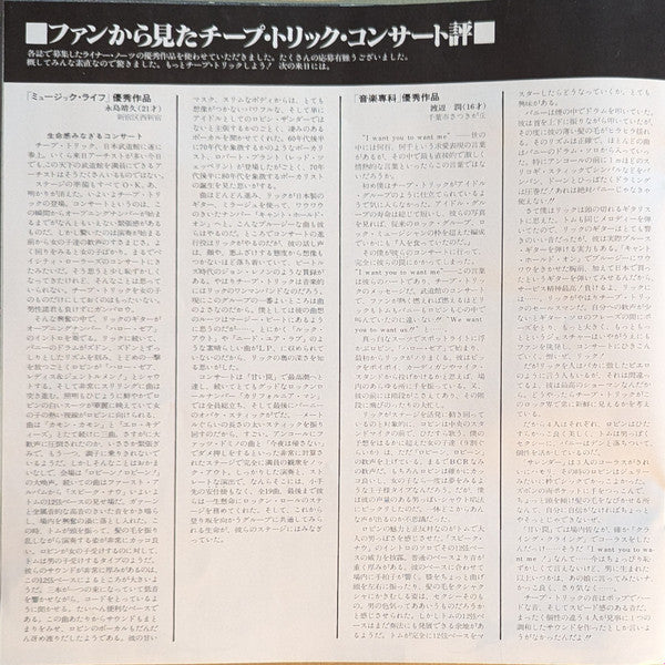 Cheap Trick - Cheap Trick At Budokan = チープ・トリック at 武道館 (Vinyl, LP, Album, Stereo) Very Good Plus (VG+) / Very Good Plus (VG+)