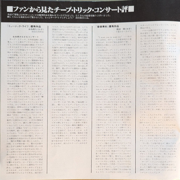 Cheap Trick - Cheap Trick At Budokan = チープ・トリック at 武道館 (Vinyl, LP, ...