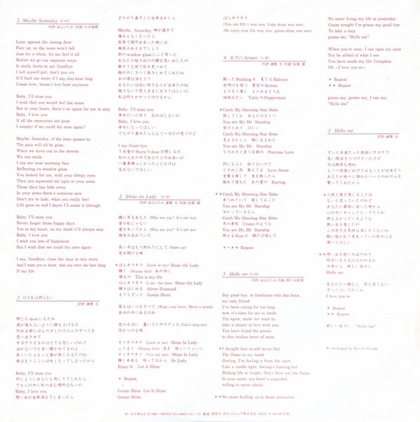 Hitomi "Penny" Tohyama - Hello Me (Vinyl, LP, Album, Stereo) Very Good Plus (VG+) / Very Good (VG)