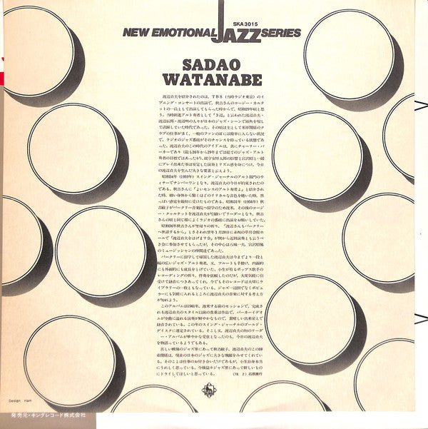 Sadao Watanabe - Sadao Watanabe (Vinyl, LP, Album, Reissue) Very Good Plus (VG+) / Very Good (VG)