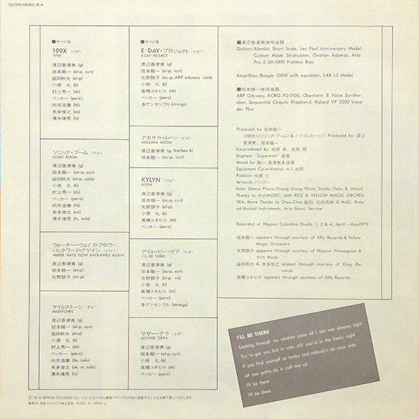 Kazumi Watanabe - Kylyn (Vinyl, LP, Album, Stereo)