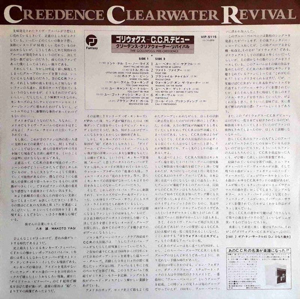 The Golliwogs - Pre-Creedence (Vinyl, LP, Compilation) Very Good Plus (VG+) / Very Good Plus (VG+)