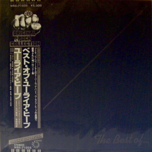 Uriah Heep - The Best Of... (Vinyl, LP, Compilation, Reissue, Stereo) Very Good (VG) / Very Good (VG)