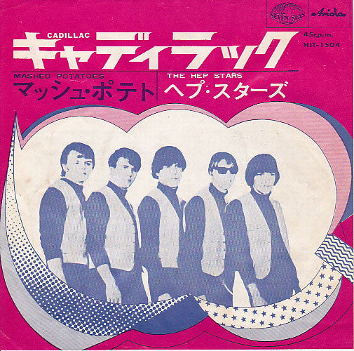 The Hep Stars - Cadillac (Vinyl, 7") Good Plus (G+) / Good Plus (G+)