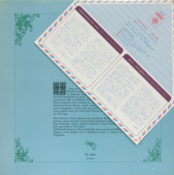 Tuxedomoon - Short Stories: The Cage · This Beast (Vinyl, 12", 45 RPM) Very Good Plus (VG+) / Very Good Plus (VG+)
