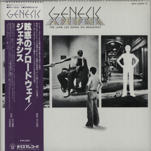 Genesis - The Lamb Lies Down On Broadway = 眩惑のブロードウェイ (Vinyl, LP, A...