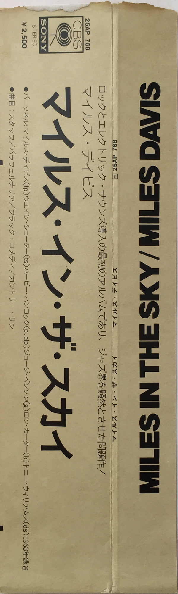 Miles Davis - Miles In The Sky (Vinyl, LP, Album, Reissue, Stereo) Near Mint (NM or M-) / Very Good Plus (VG+)