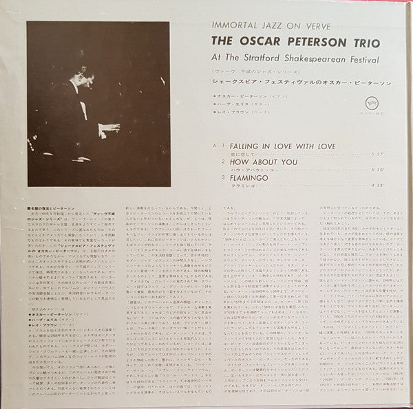 The Oscar Peterson Trio - At The Stratford Shakespearean Festival (Vinyl, LP, Album, Reissue) Very Good Plus (VG+) / Good Plus (G+)