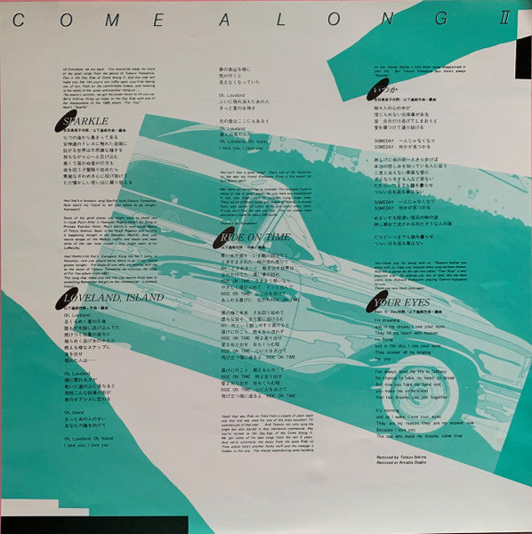 Tatsuro Yamashita - Come Along II (Vinyl, LP, Compilation)