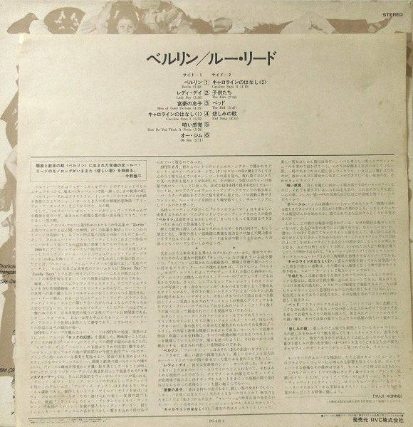 Lou Reed - Berlin (Vinyl, LP, Album, Limited Edition, Reissue) Very Good Plus (VG+) / Very Good Plus (VG+)